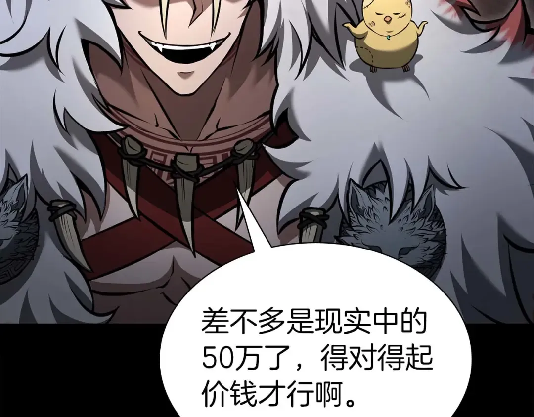 第59话 半兽人屹立在大地上 第60页