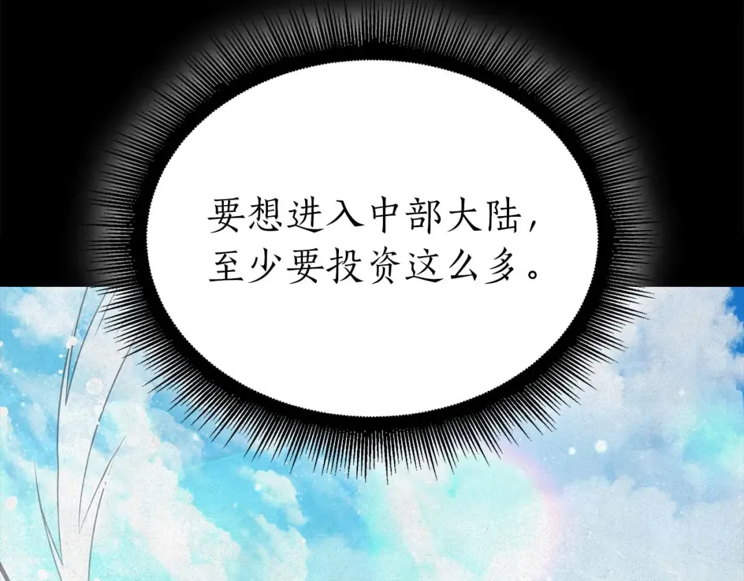 第59话 半兽人屹立在大地上 第62页
