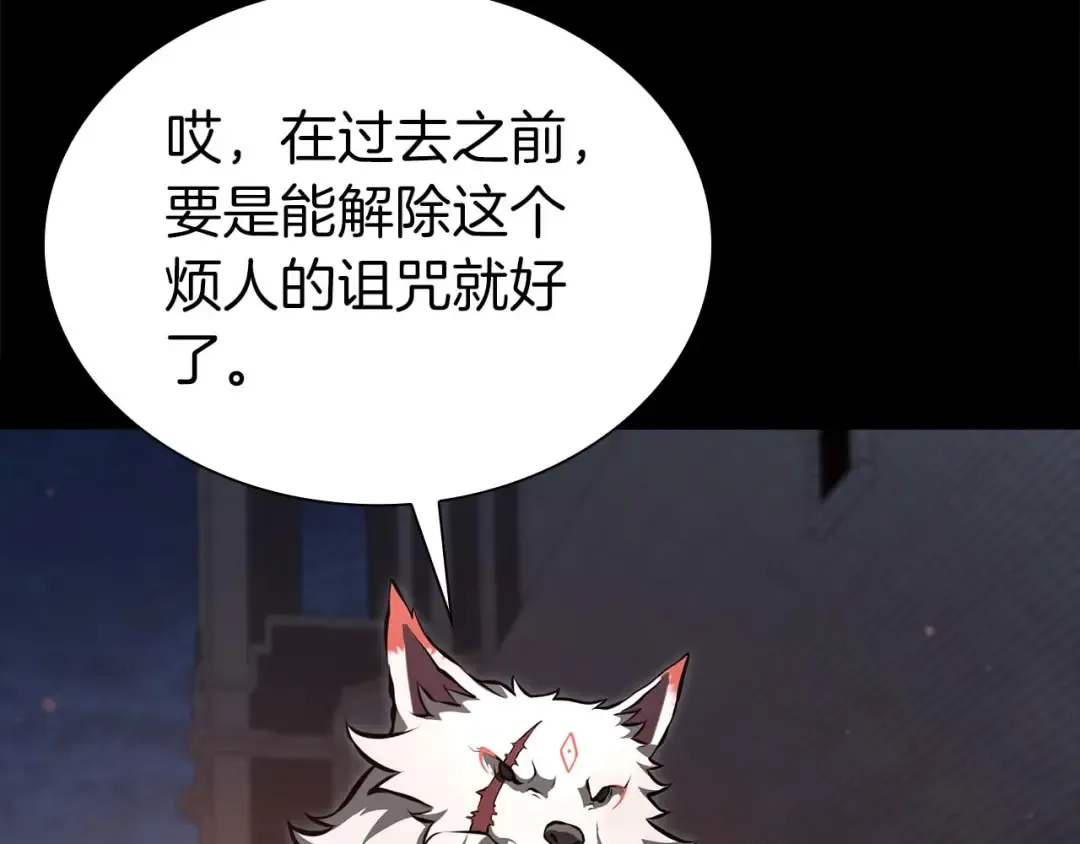 第59话 半兽人屹立在大地上 第65页