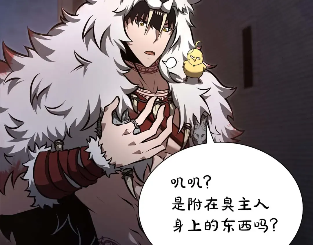 第59话 半兽人屹立在大地上 第66页