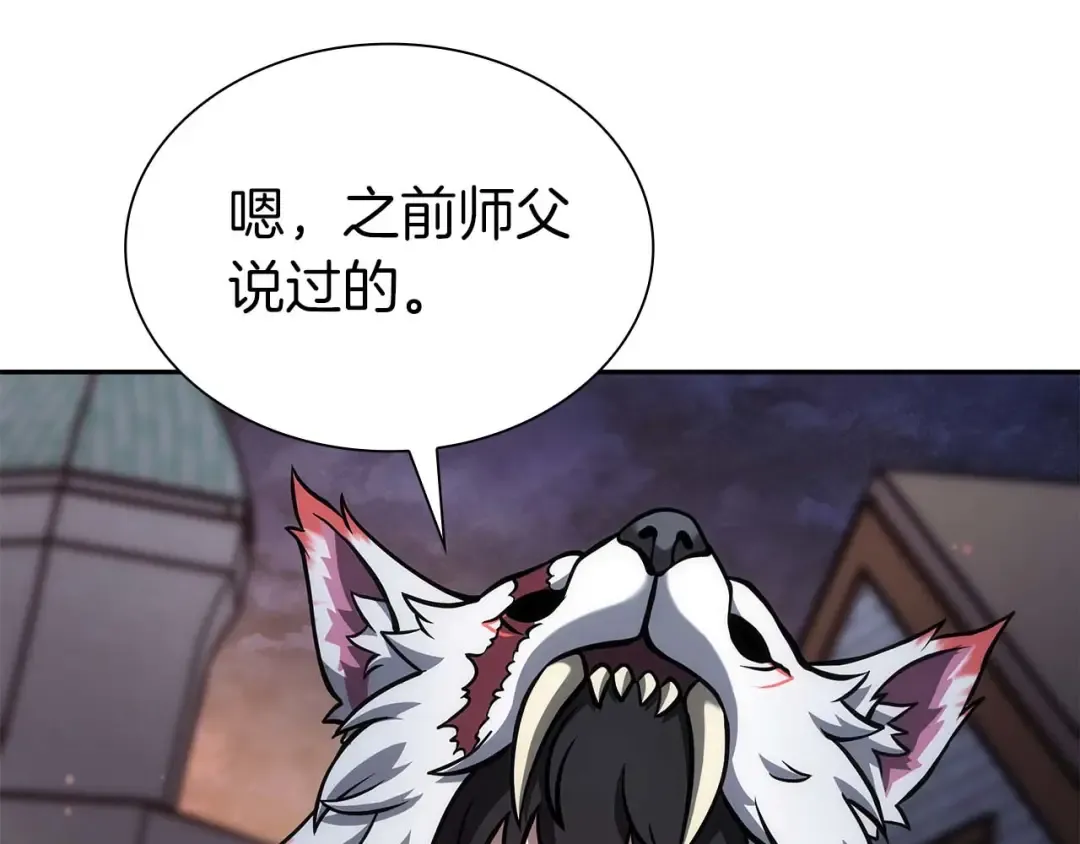 第59话 半兽人屹立在大地上 第69页