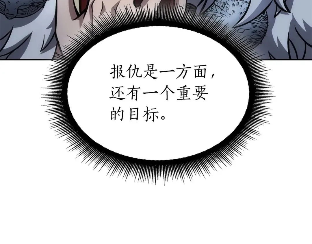 第59话 半兽人屹立在大地上 第71页