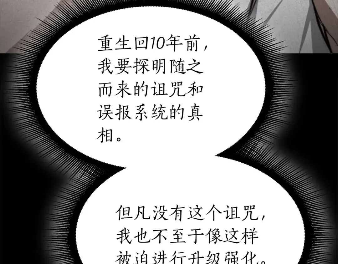 第59话 半兽人屹立在大地上 第75页