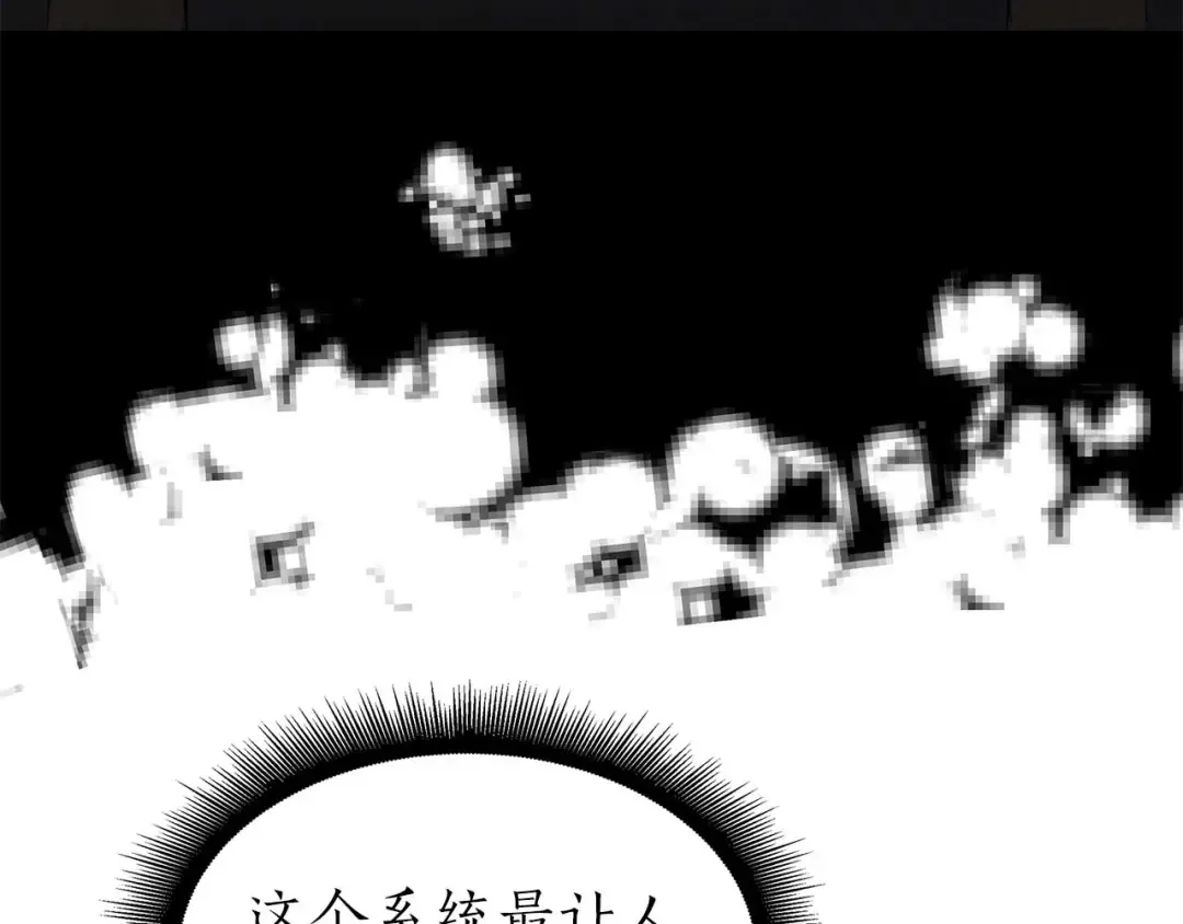 第59话 半兽人屹立在大地上 第81页