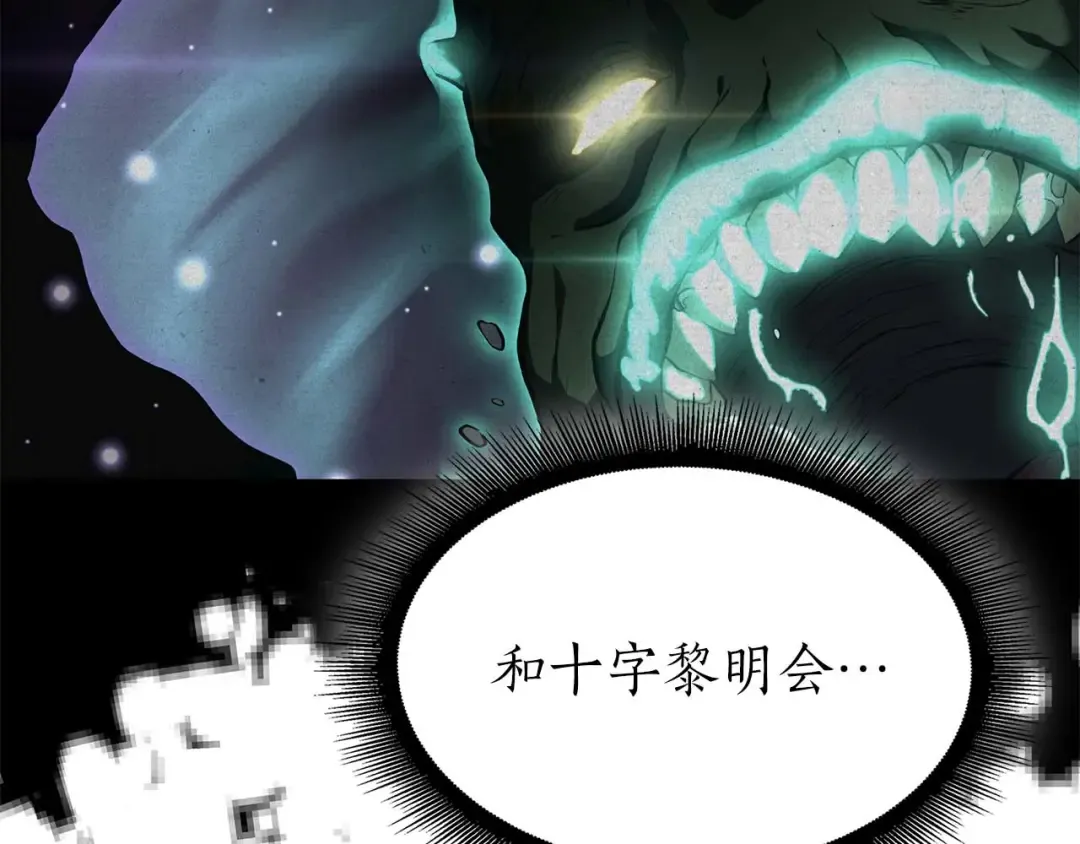 第59话 半兽人屹立在大地上 第87页