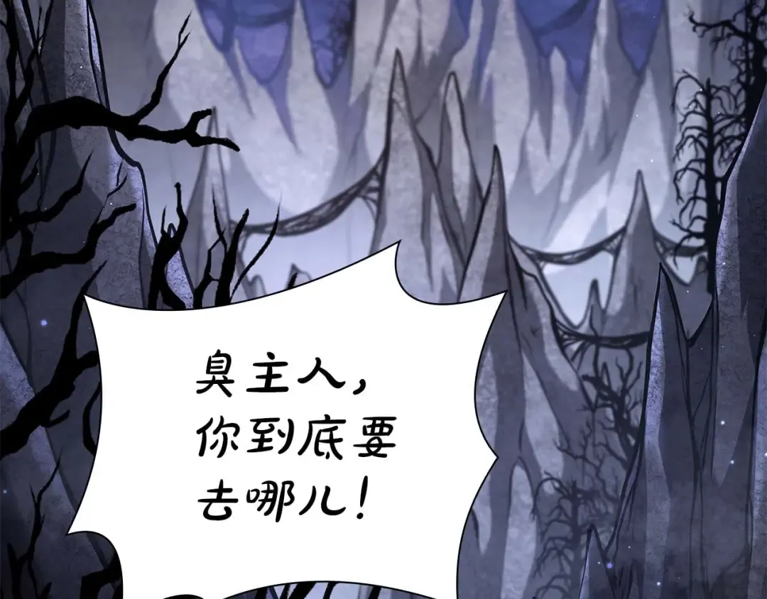 第59话 半兽人屹立在大地上 第101页