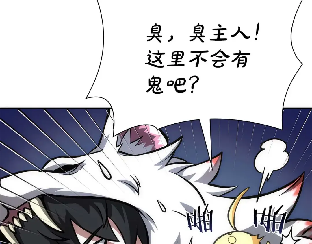 第59话 半兽人屹立在大地上 第111页