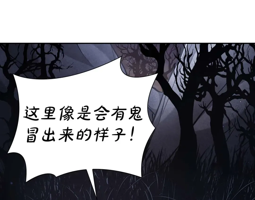 第59话 半兽人屹立在大地上 第114页