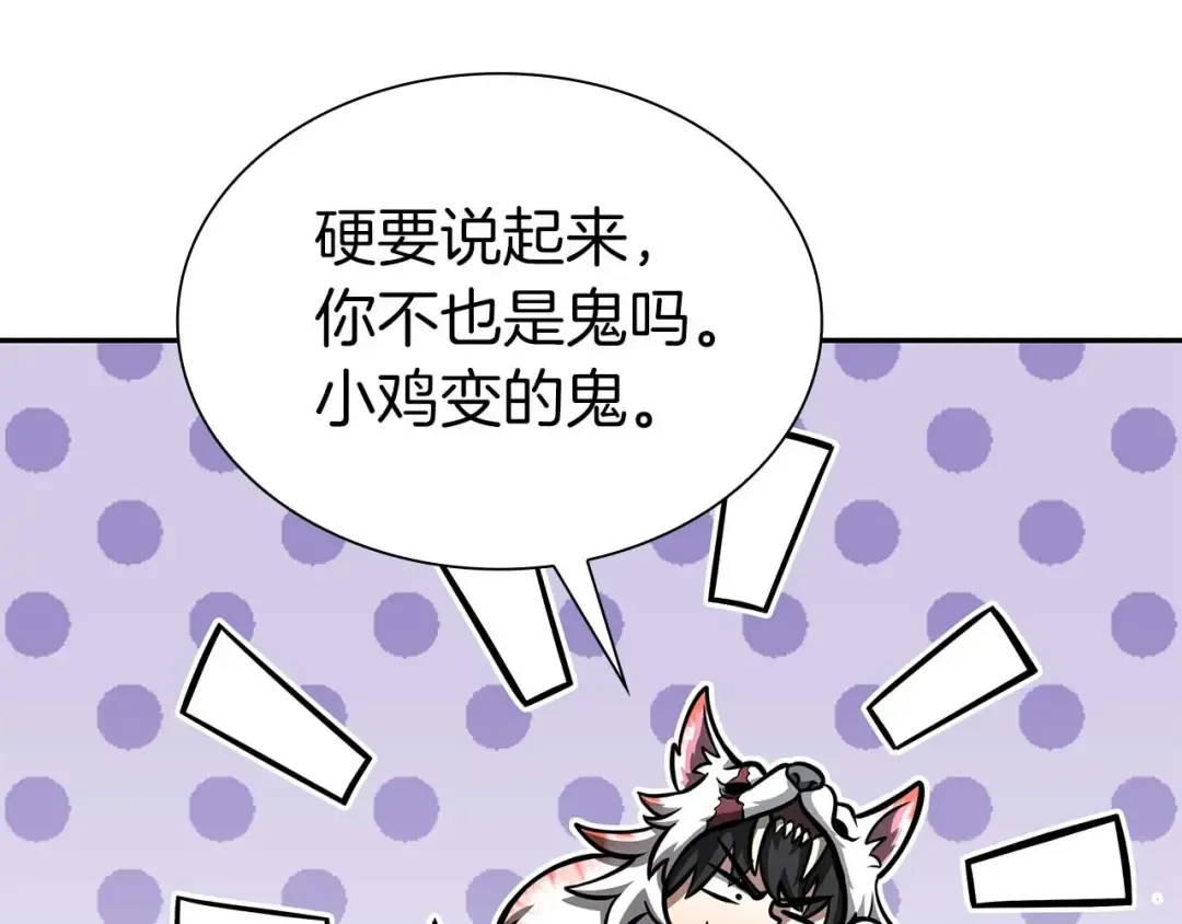 第59话 半兽人屹立在大地上 第117页