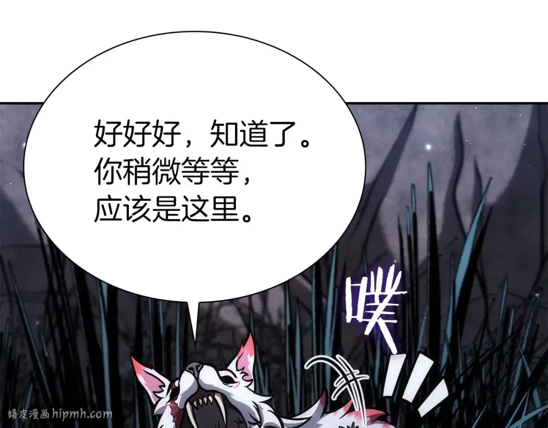 第59话 半兽人屹立在大地上 第120页