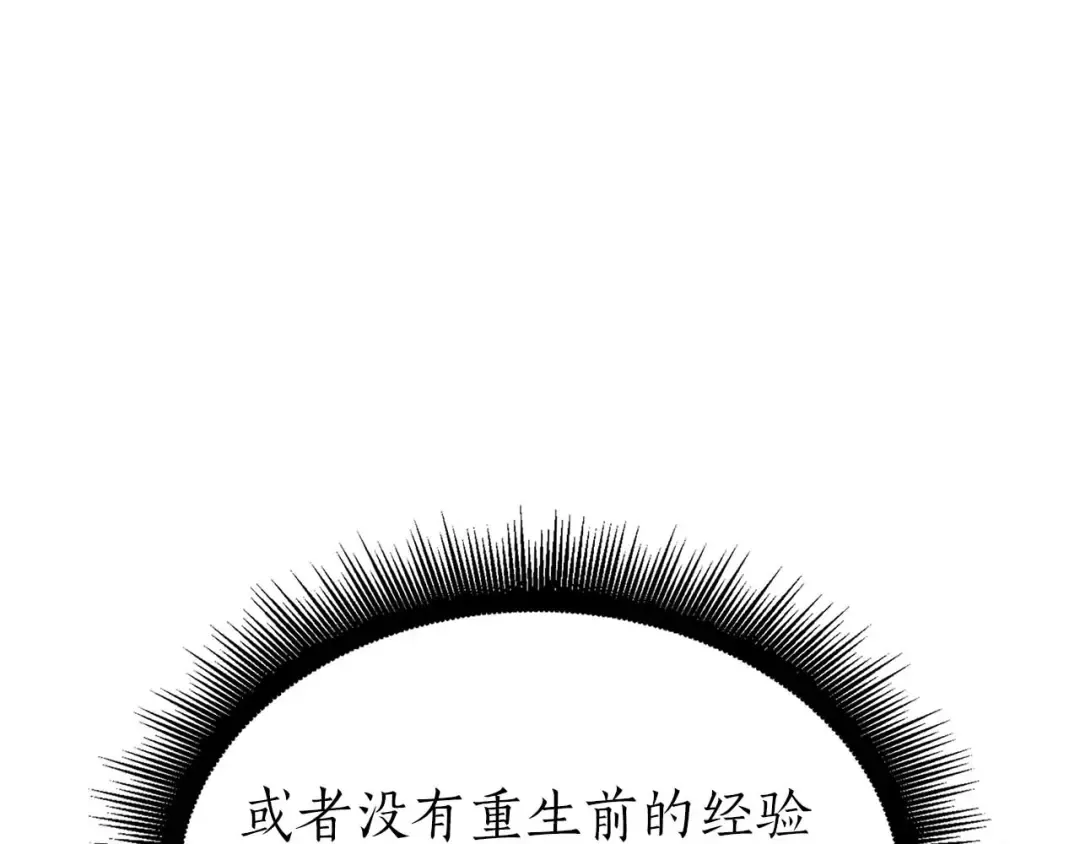 第59话 半兽人屹立在大地上 第123页