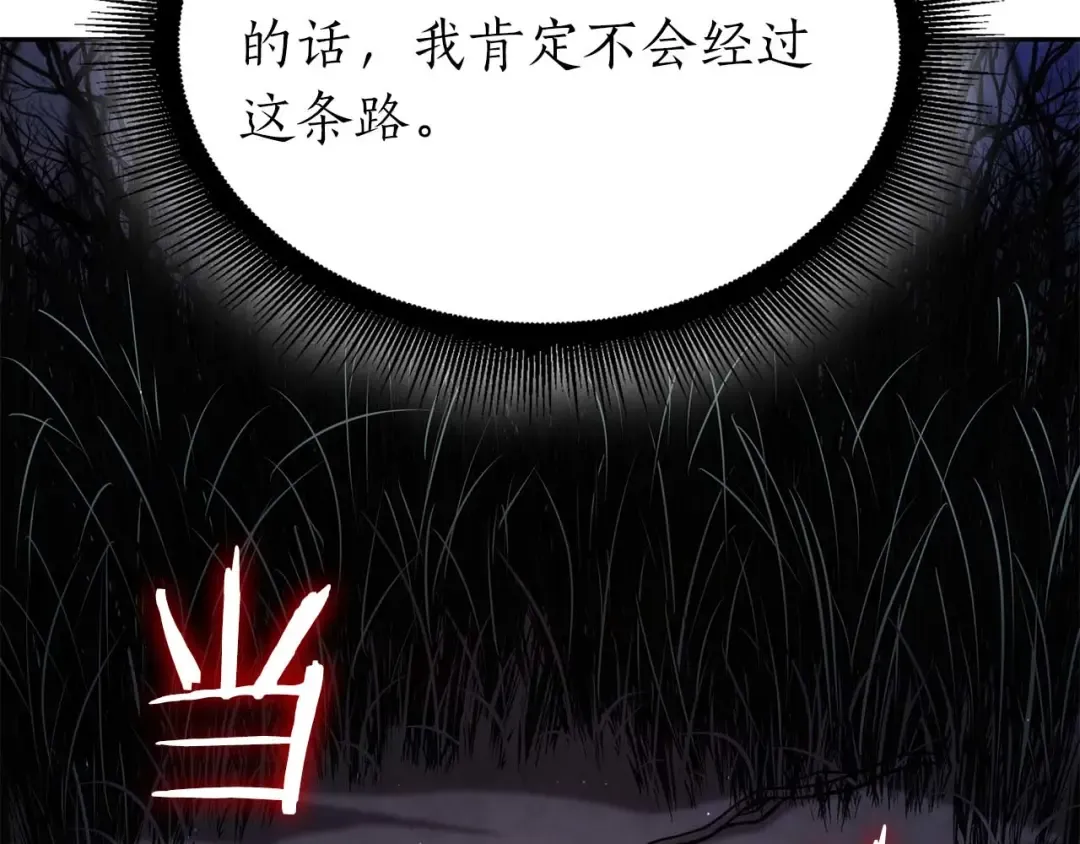 第59话 半兽人屹立在大地上 第124页
