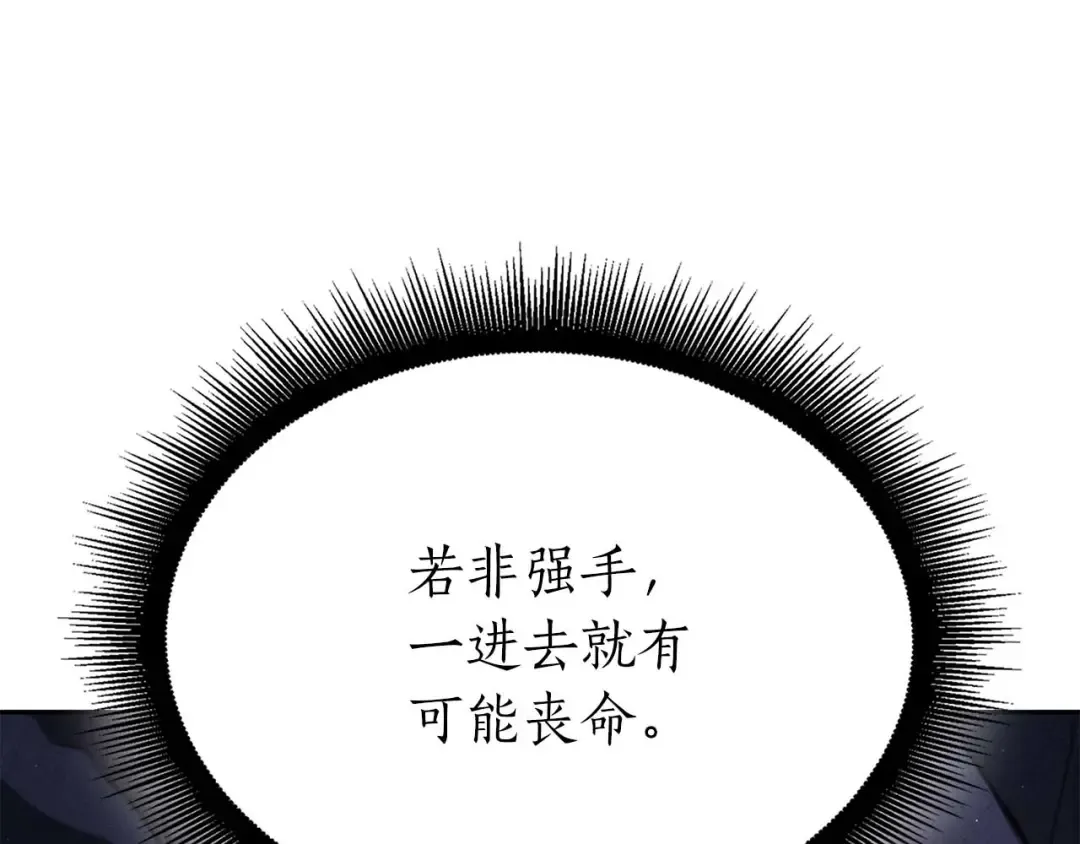 第59话 半兽人屹立在大地上 第130页