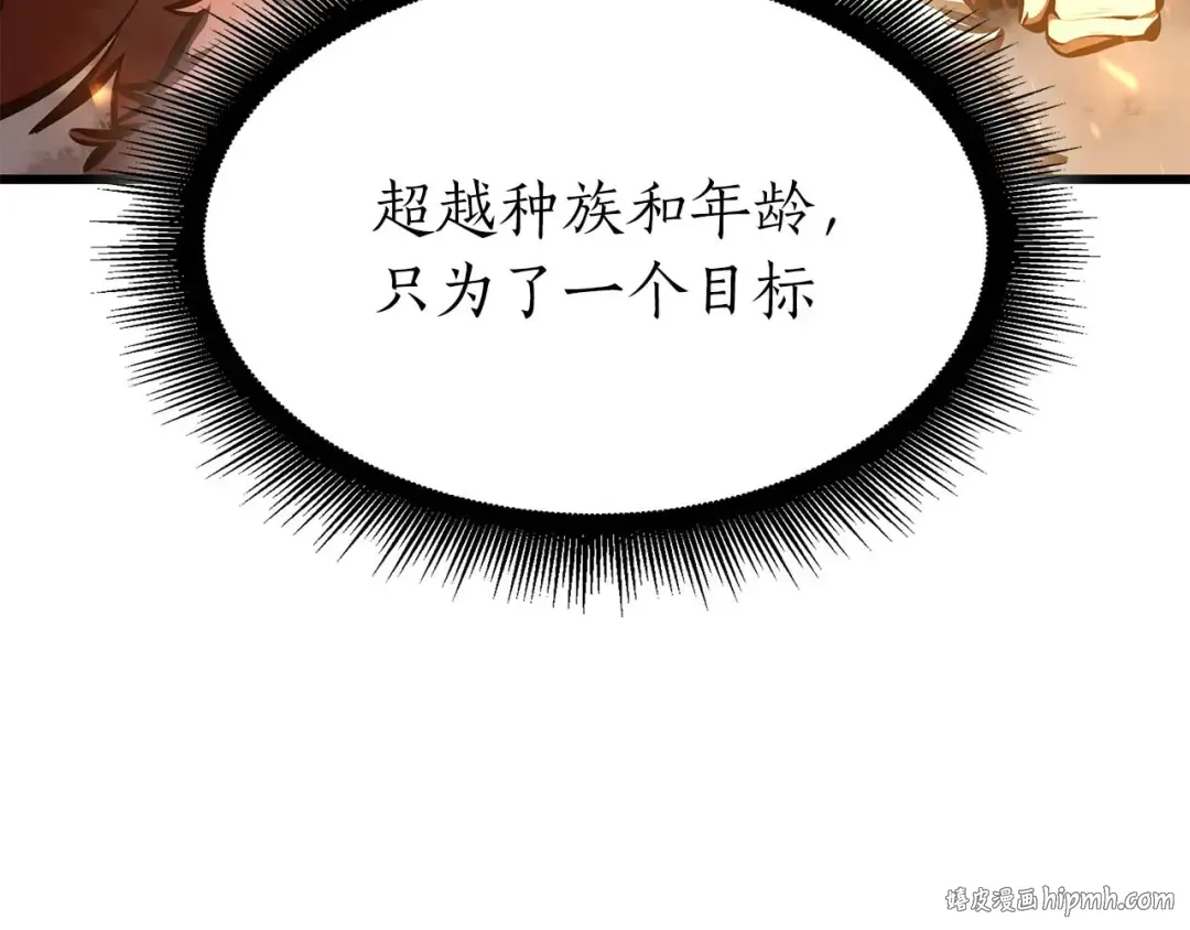 第59话 半兽人屹立在大地上 第136页