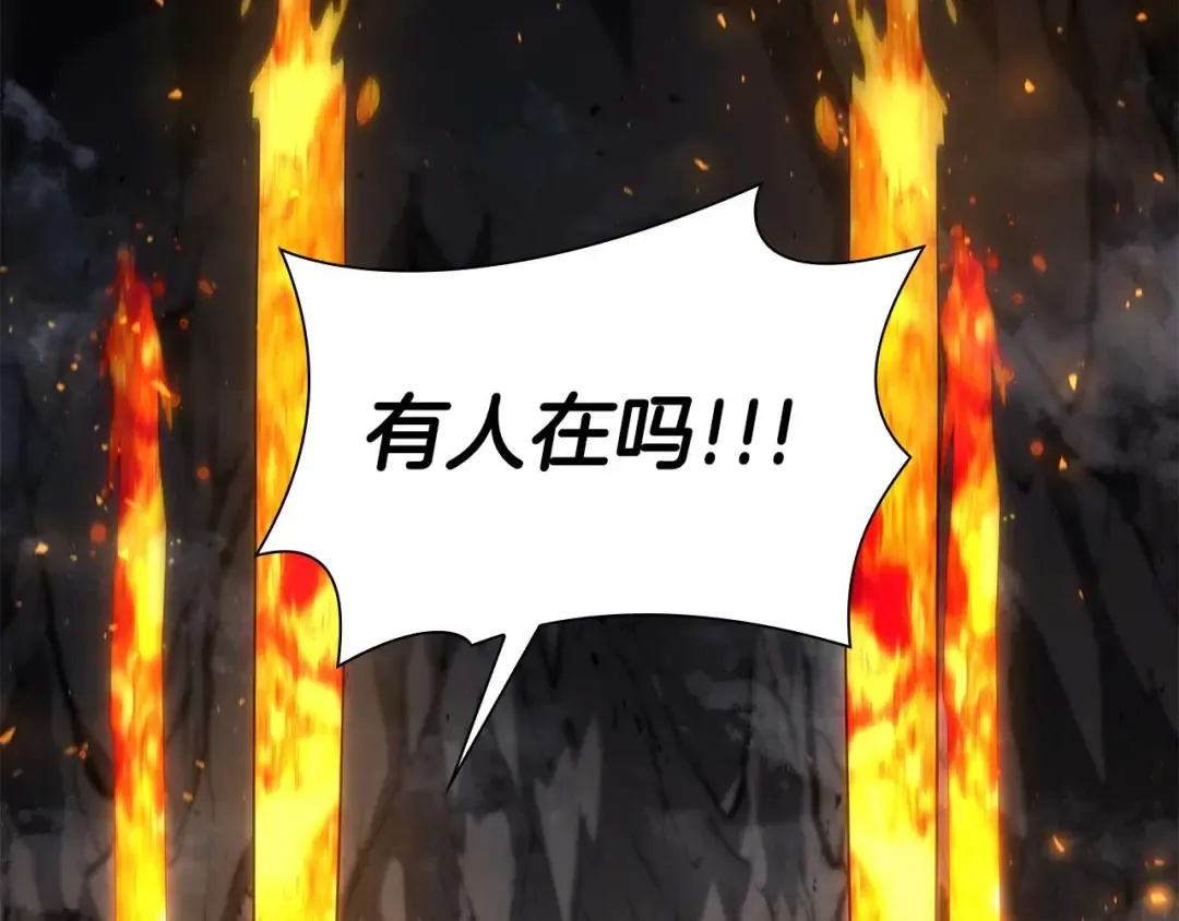 第59话 半兽人屹立在大地上 第141页