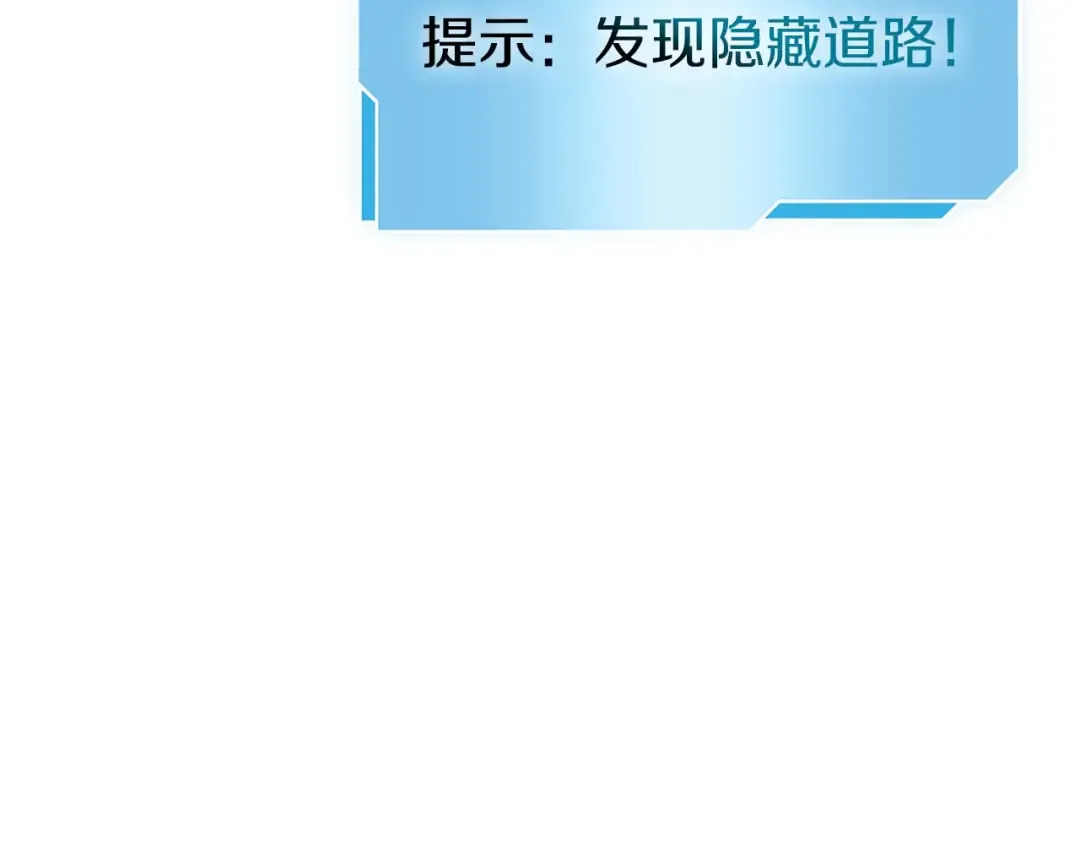 第59话 半兽人屹立在大地上 第143页