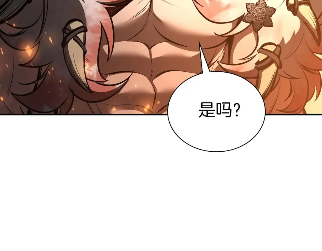 第59话 半兽人屹立在大地上 第150页