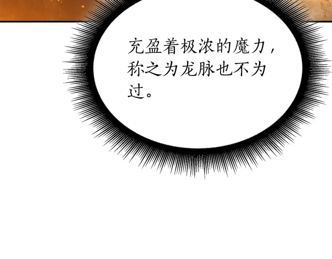 第59话 半兽人屹立在大地上 第153页