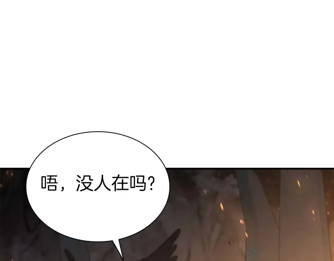 第59话 半兽人屹立在大地上 第154页