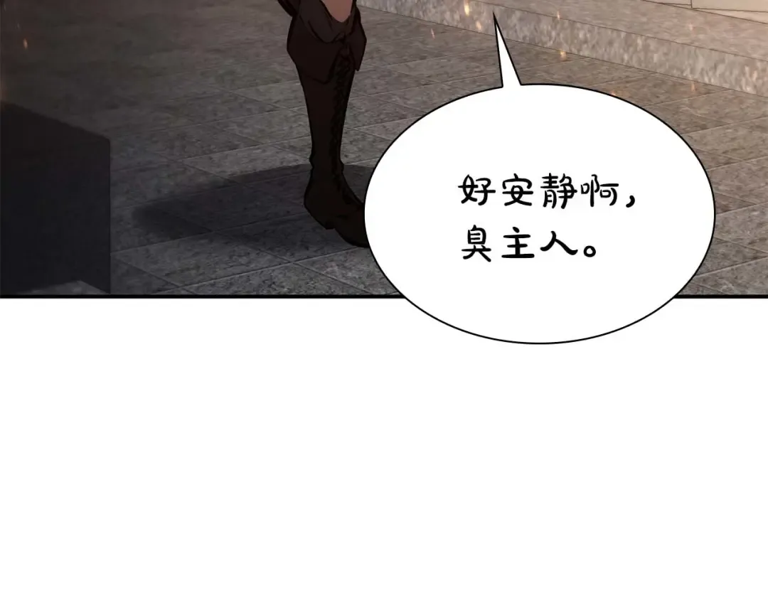 第59话 半兽人屹立在大地上 第156页