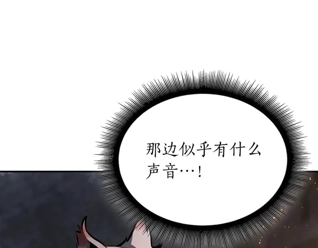 第59话 半兽人屹立在大地上 第161页