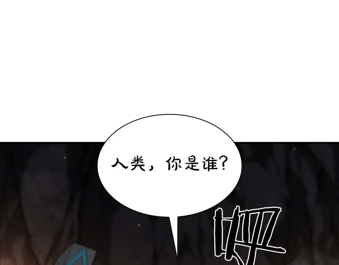 第59话 半兽人屹立在大地上 第172页