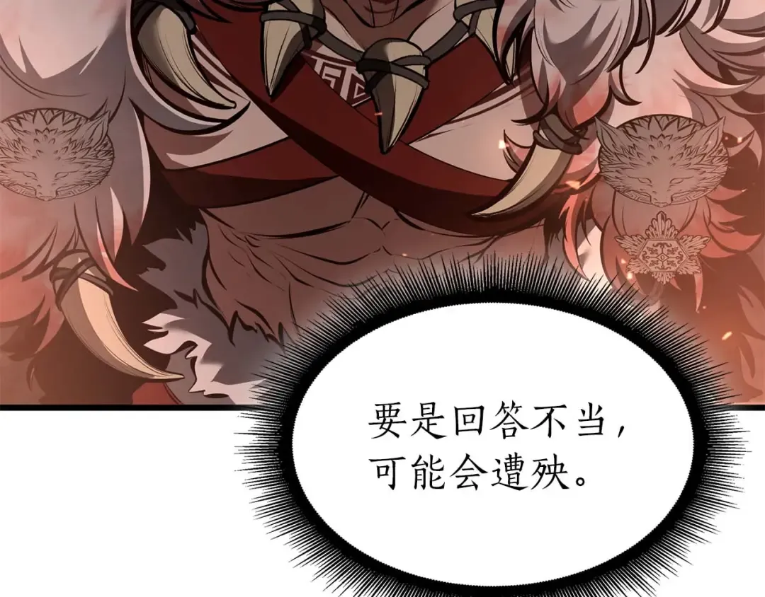 第59话 半兽人屹立在大地上 第181页