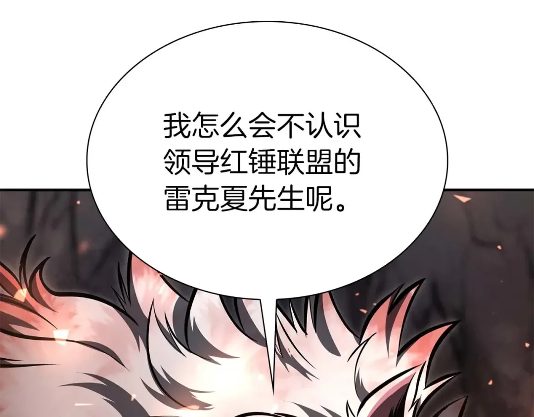 第59话 半兽人屹立在大地上 第183页
