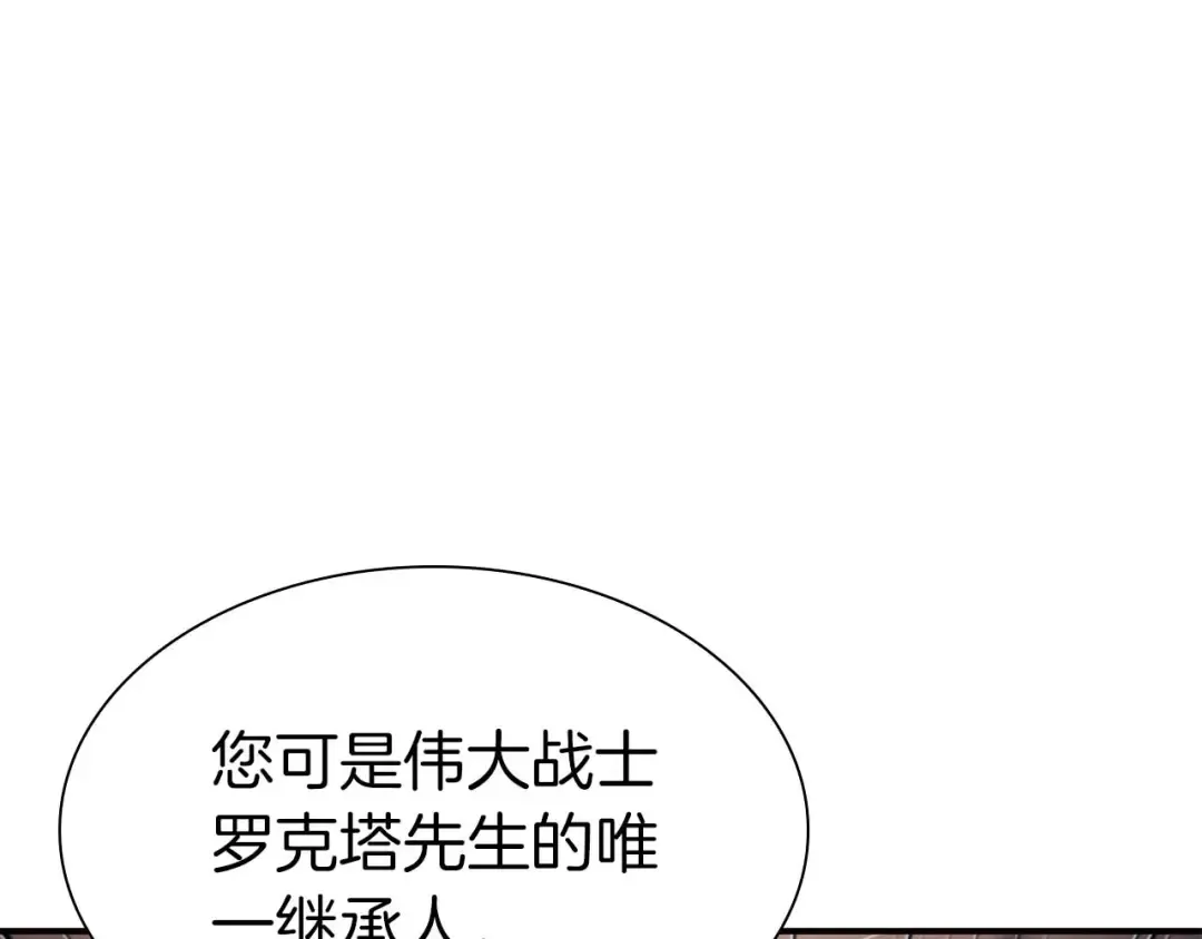第59话 半兽人屹立在大地上 第186页
