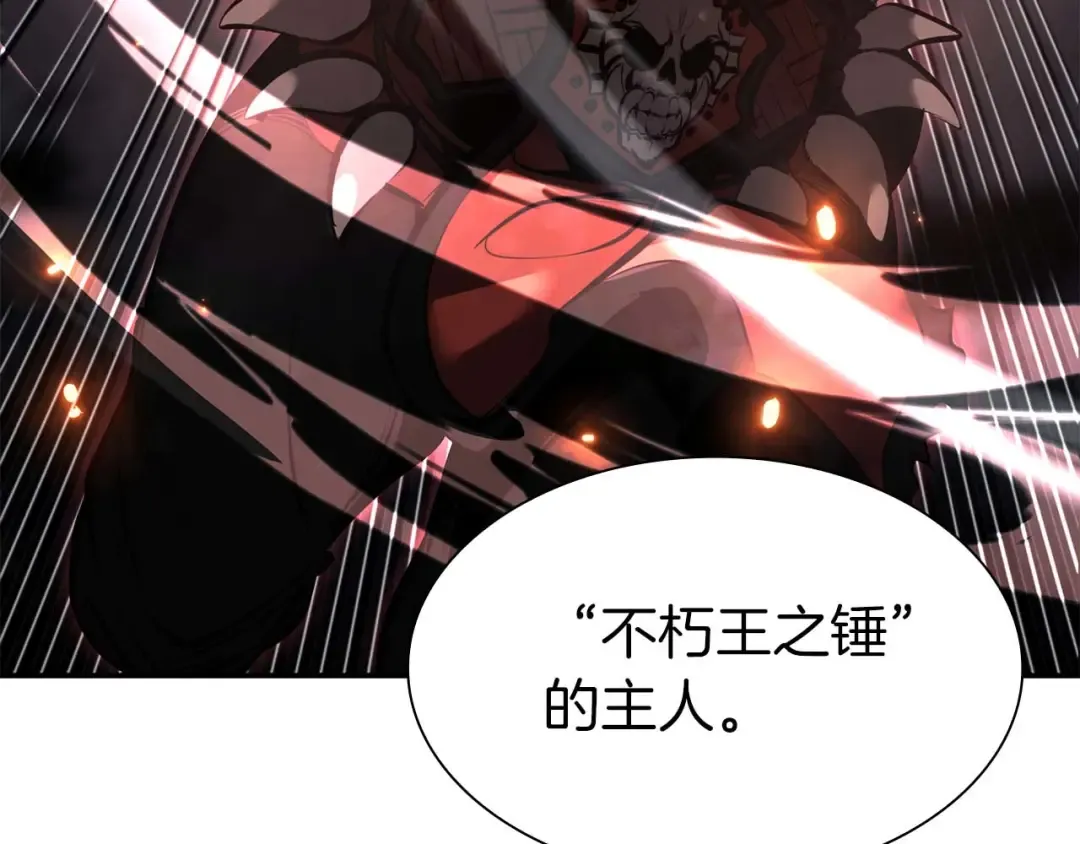 第59话 半兽人屹立在大地上 第189页