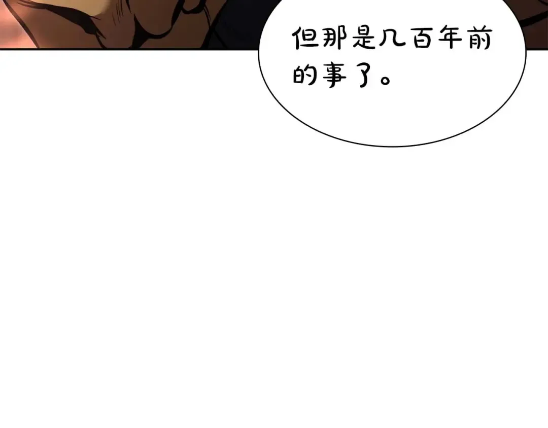 第59话 半兽人屹立在大地上 第193页