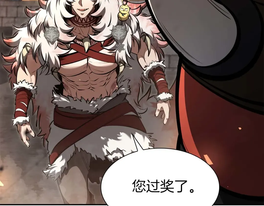 第59话 半兽人屹立在大地上 第196页