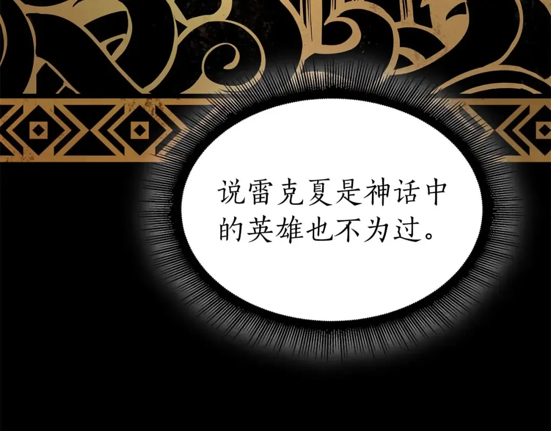 第59话 半兽人屹立在大地上 第201页