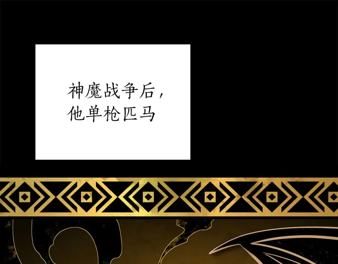 第59话 半兽人屹立在大地上 第203页