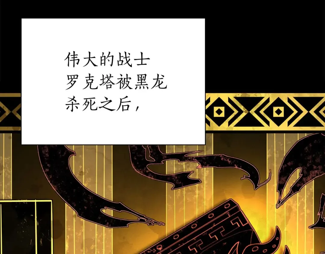 第59话 半兽人屹立在大地上 第207页