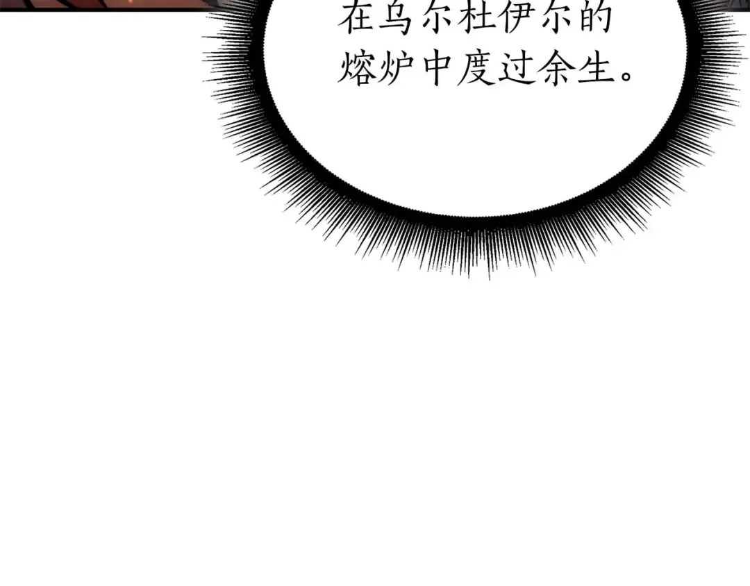 第59话 半兽人屹立在大地上 第217页