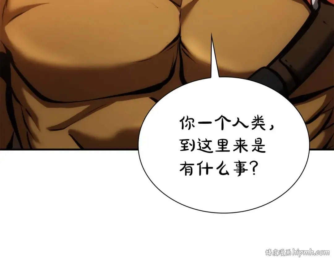 第59话 半兽人屹立在大地上 第224页