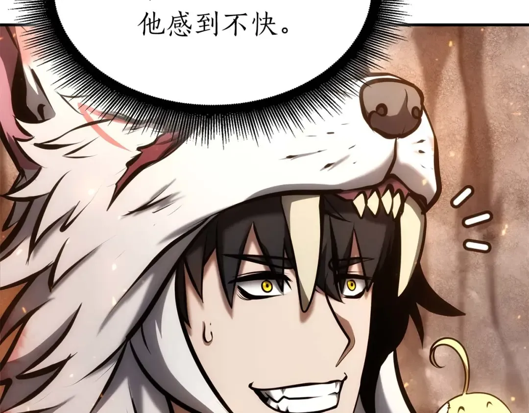 第59话 半兽人屹立在大地上 第226页