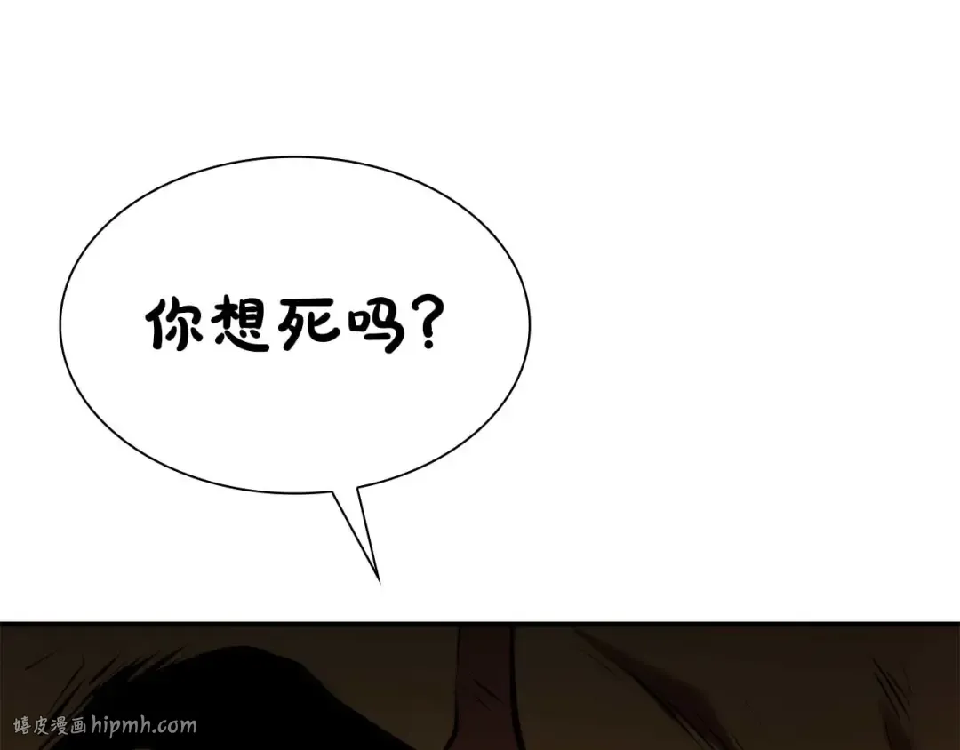 第59话 半兽人屹立在大地上 第232页