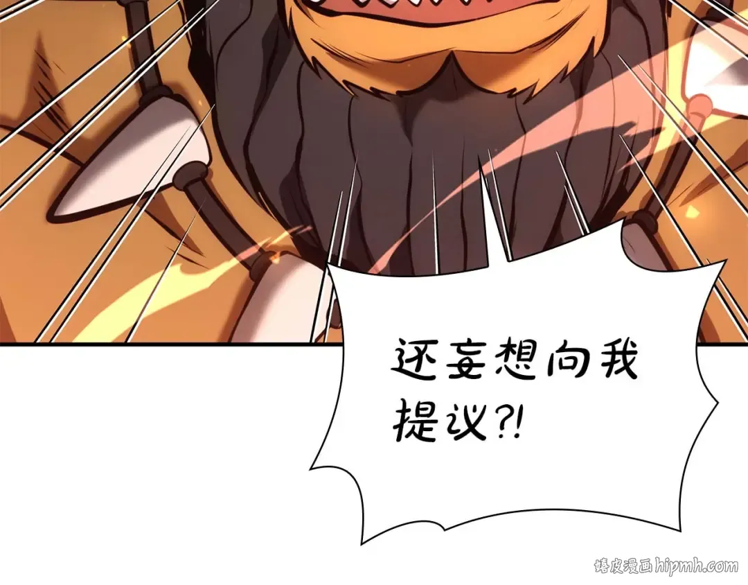 第59话 半兽人屹立在大地上 第240页