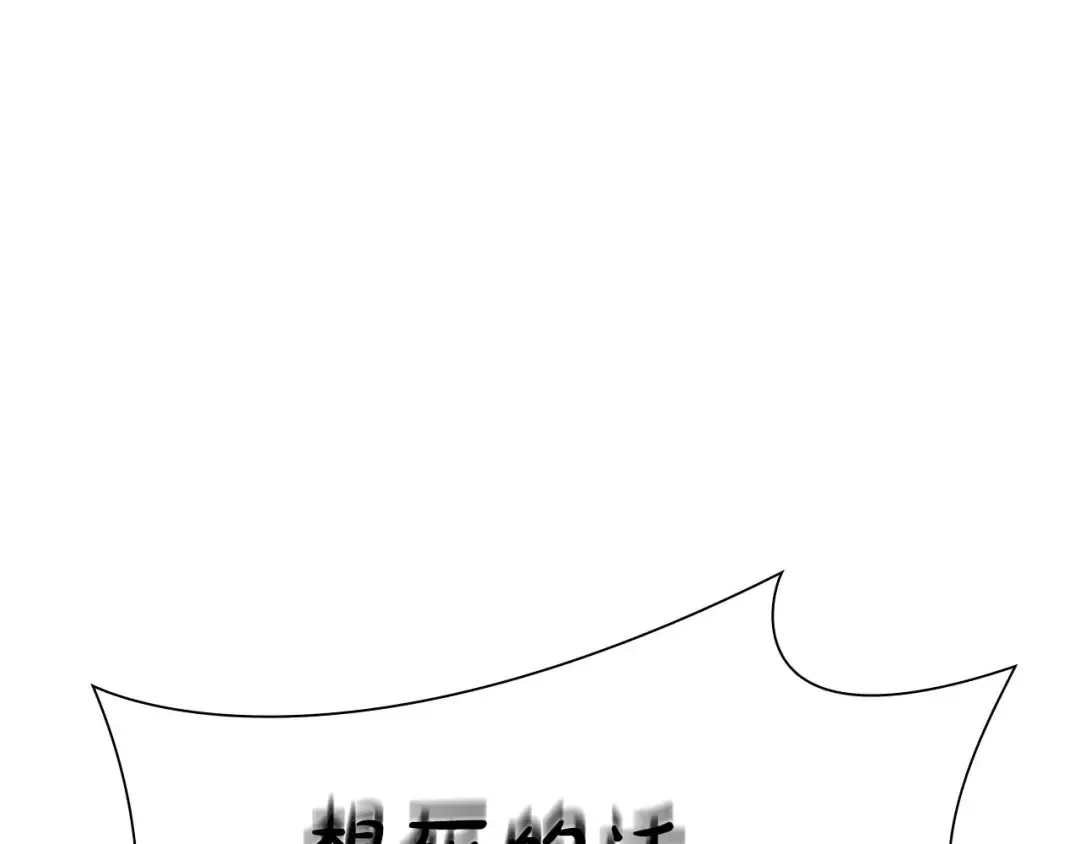 第59话 半兽人屹立在大地上 第241页