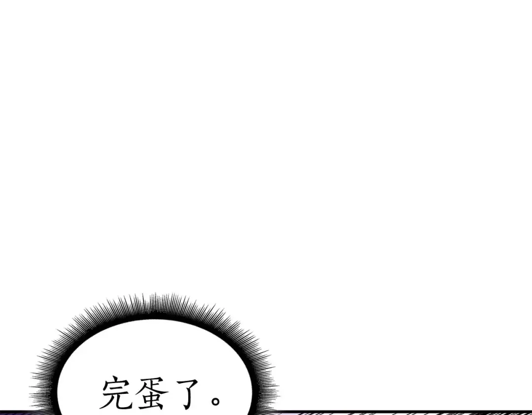 第59话 半兽人屹立在大地上 第245页