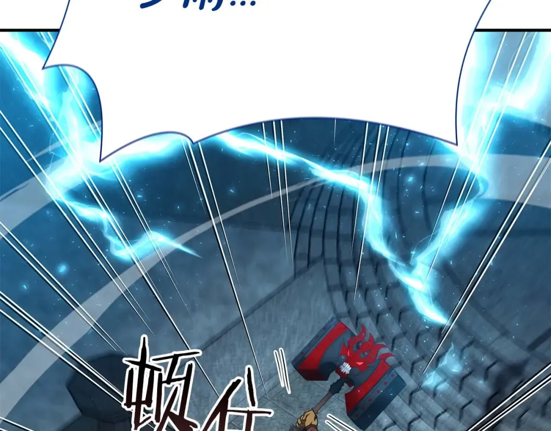 第59话 半兽人屹立在大地上 第252页