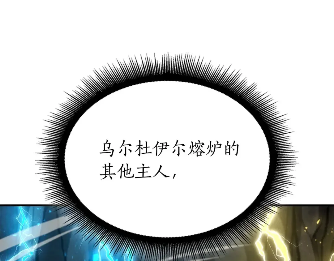 第59话 半兽人屹立在大地上 第262页