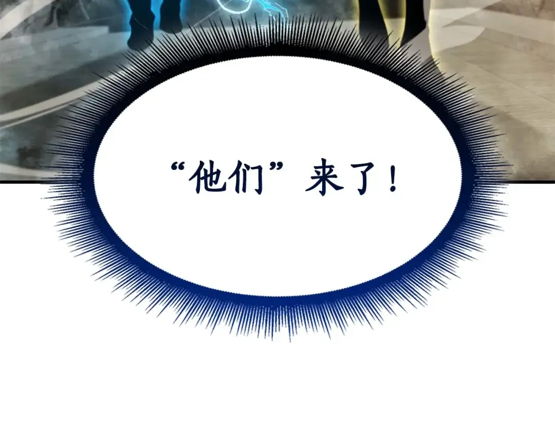 第59话 半兽人屹立在大地上 第265页