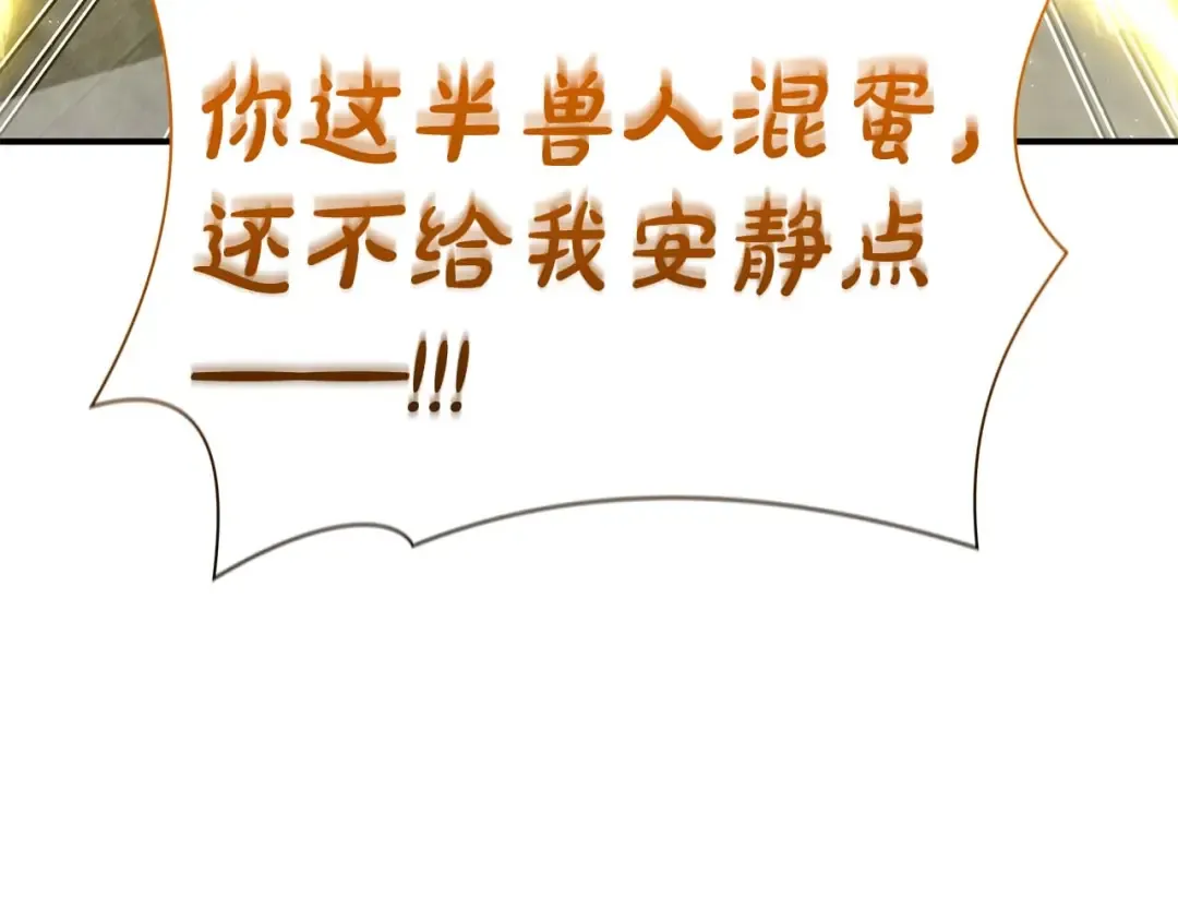 第60话 评分大师 第7页