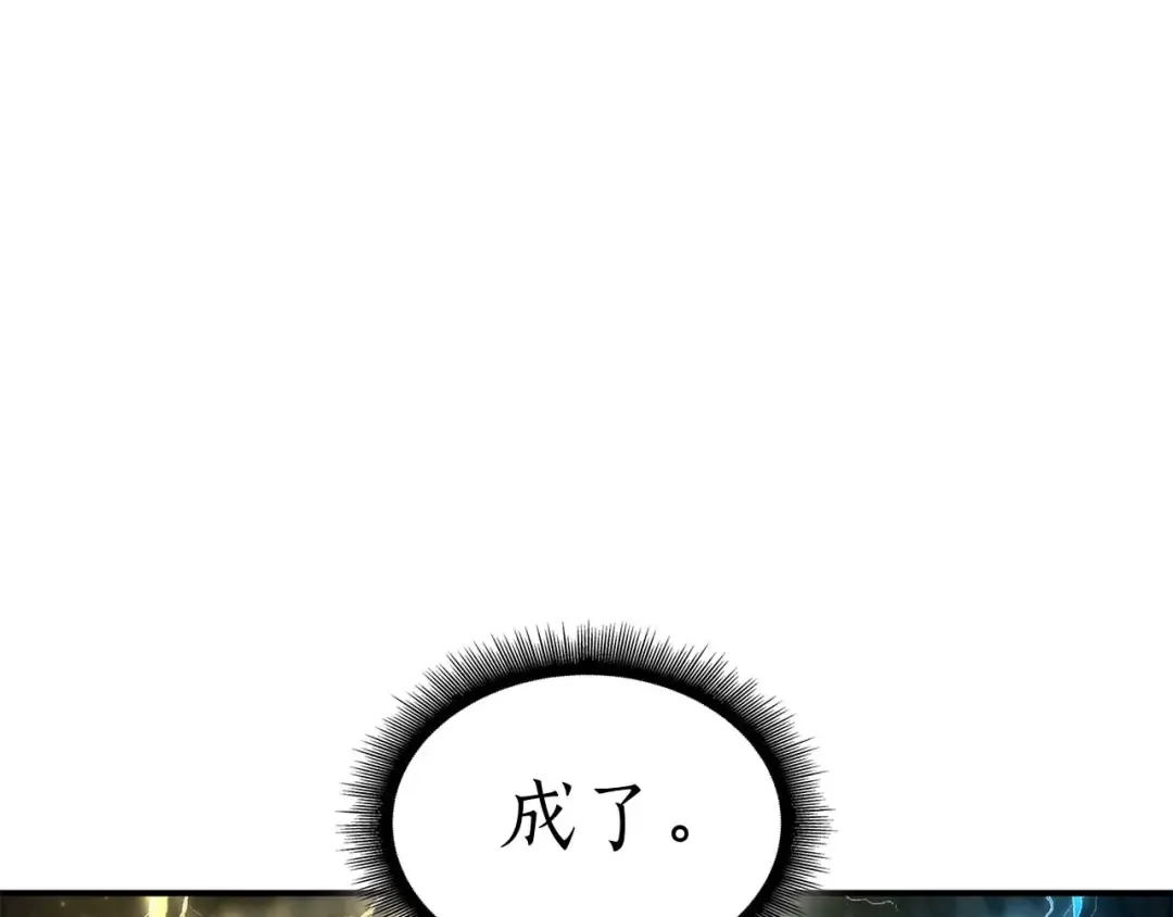 第60话 评分大师 第10页