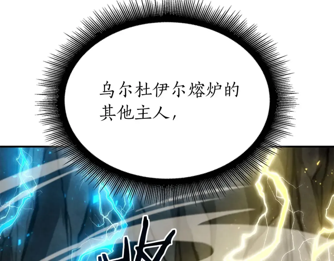 第60话 评分大师 第14页