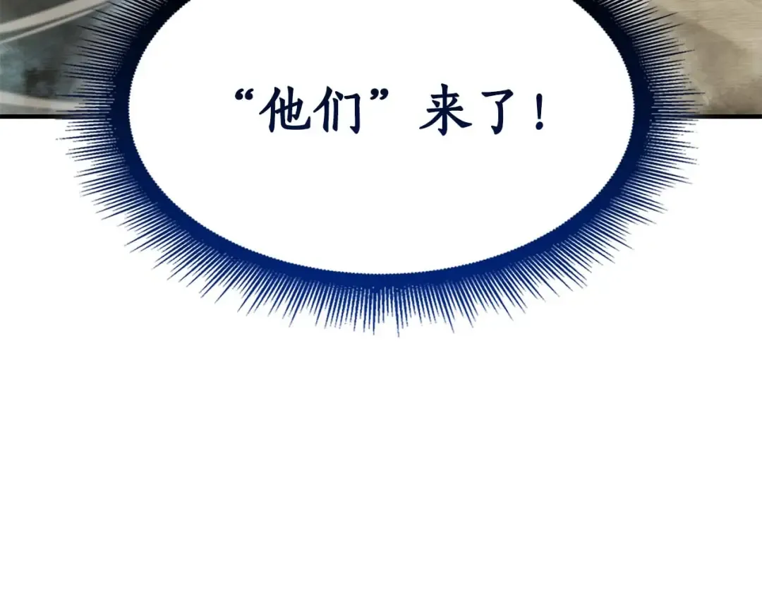 第60话 评分大师 第17页