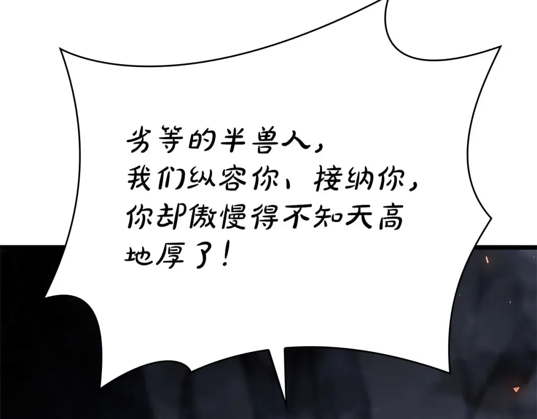 第60话 评分大师 第27页